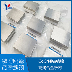 CoCrNi鈷鉻鎳高熵合金板材 20mm板材 成份規格可定制