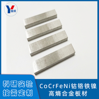 CoCrFeNi钴铬铁镍高熵合金板材 20mm板材