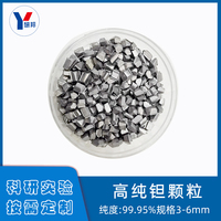单质金属钽颗粒 高纯钽颗粒 Ta 纯度99.95% 规格3-6mm